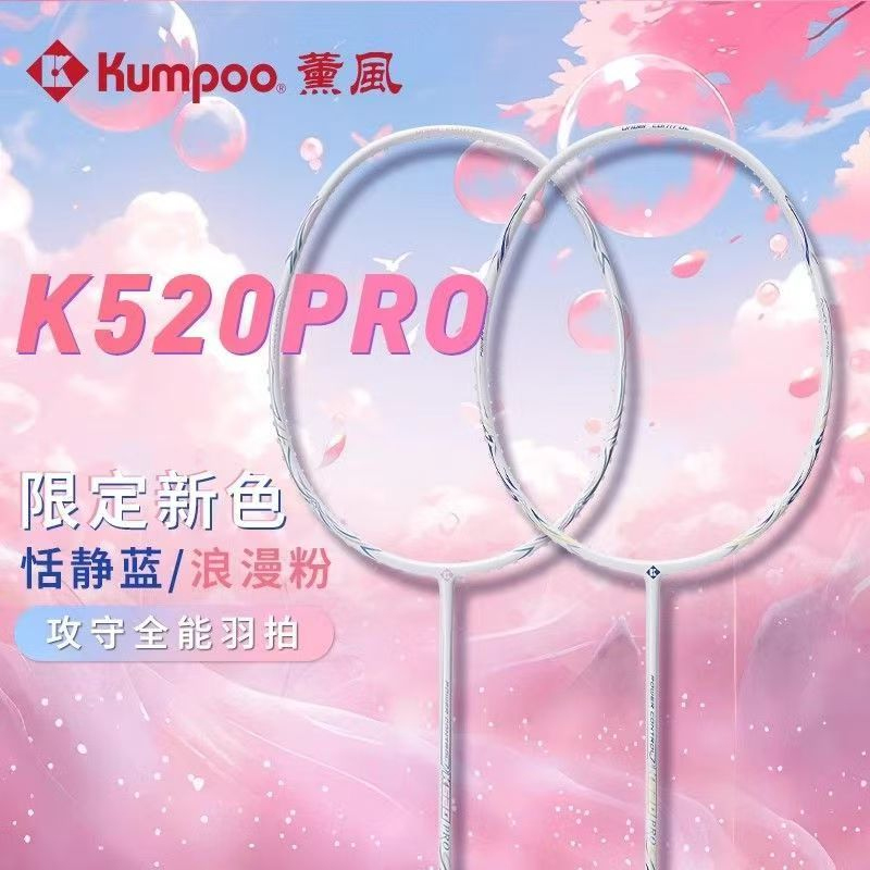 original KUMPOO K520pro 4ug5 s - Badminton Bwf recension och pris